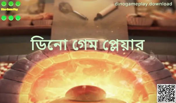 Dino Game Play প্ল্যাটফর্মের ভিজ্যুয়াল প্রিভিউ