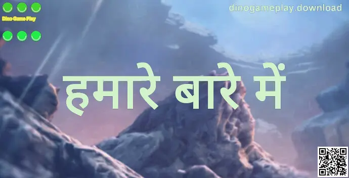 dinogameplay.download - About Us (Dino Game Play)