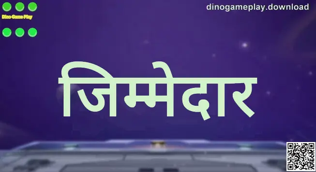 Dino Game Play जिम्मेदार गेमिंग (Game Responsible) - dinogameplay.download
