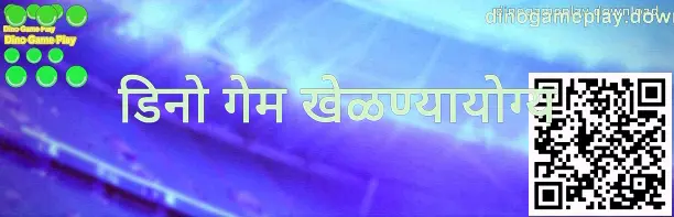 Dino Game Play playable - dinogameplay.download