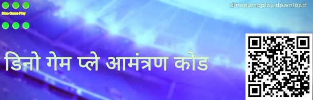 dinogameplay.download Invite Code - Dino Game Play